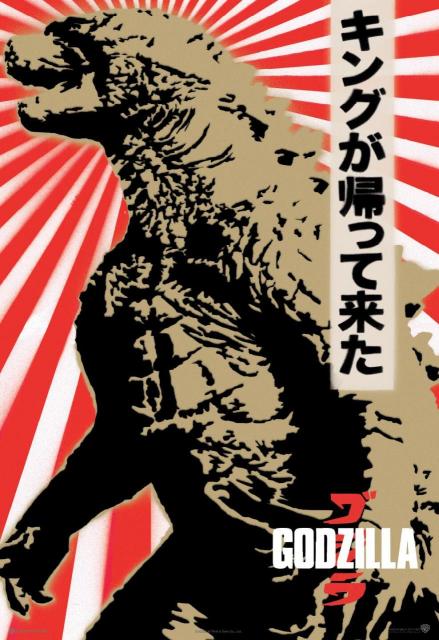 New Godzilla Poster