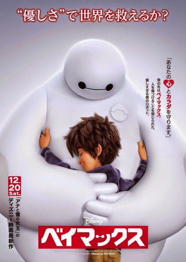 Big Hero 6_International Poster