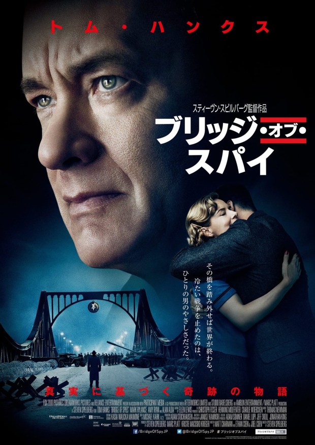 Bridge of Spies_International Poster