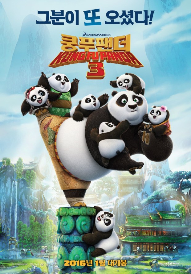 Kung Fu Panda 3_International Poster