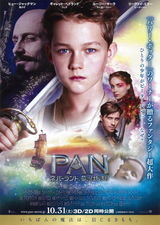 Pan_International Poster