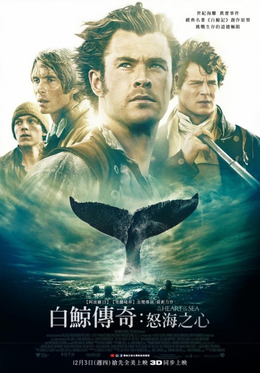 In The Heart of the Sea_International Poster