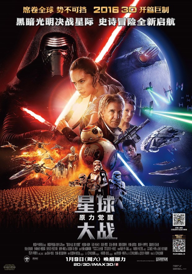 Star Wars_The Force Awakens_International Poster