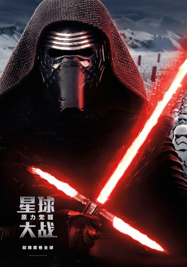Star Wars_The Force Awakens_Kylo Ren_International Character Poster