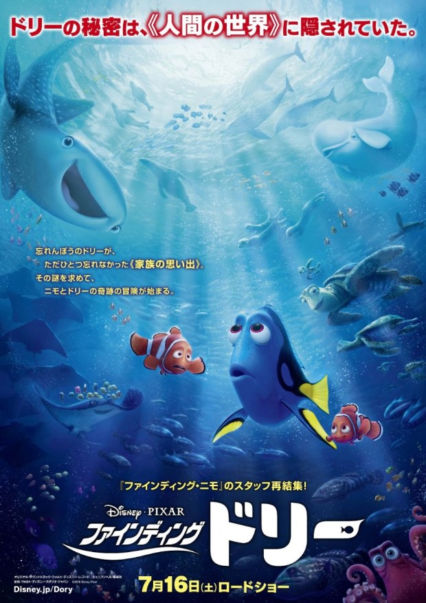 Finding Dory_International Poster2