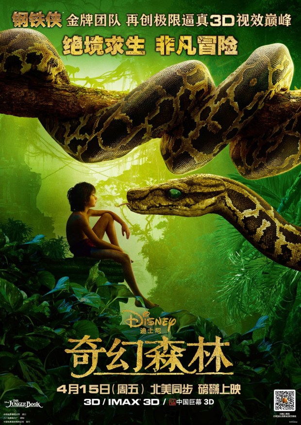 The Jungle Book_International Poster