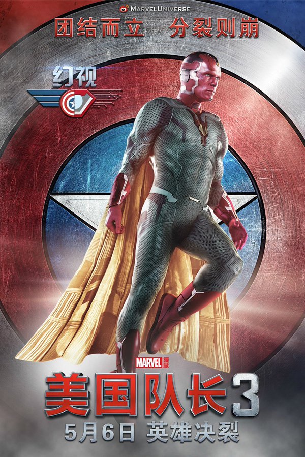 Captain America_Civil War_Vision Character Poster