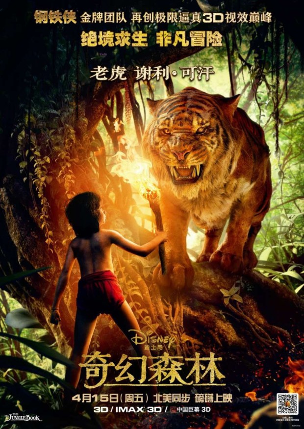 The Jungle Book_International Poster3