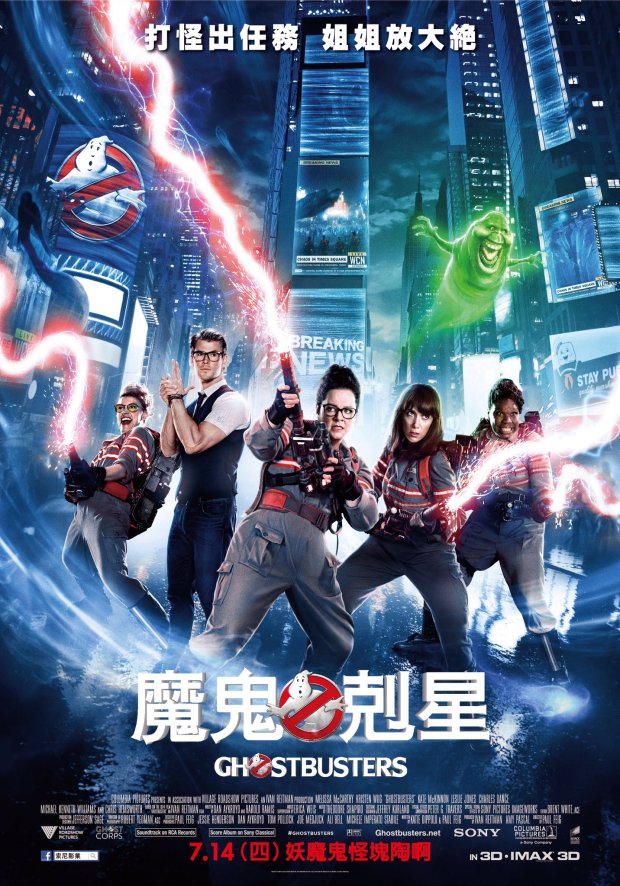 Ghostbusters_International Poster