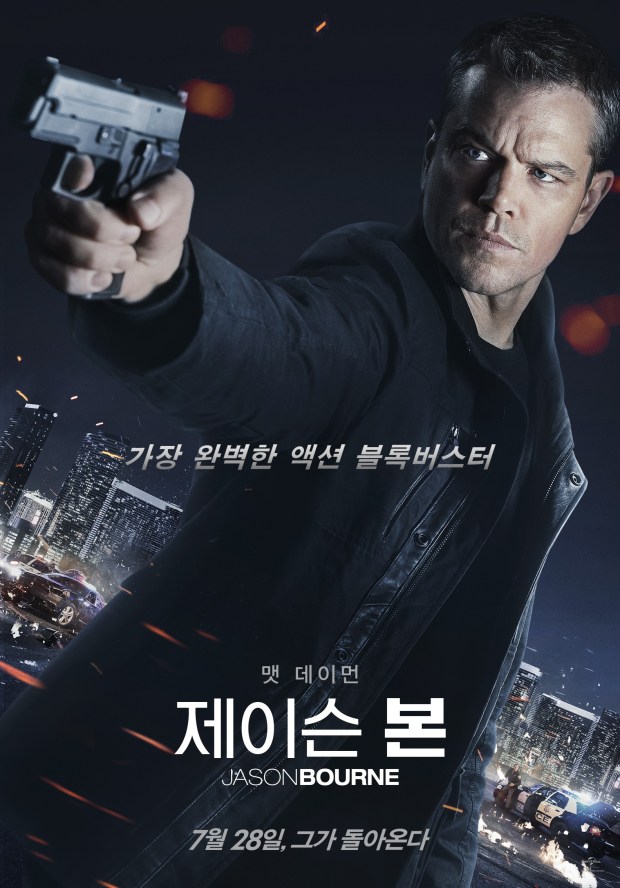 Jason Bourne_International Poster