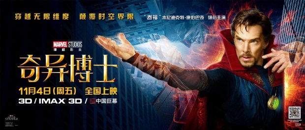 doctor-strange_international-banner