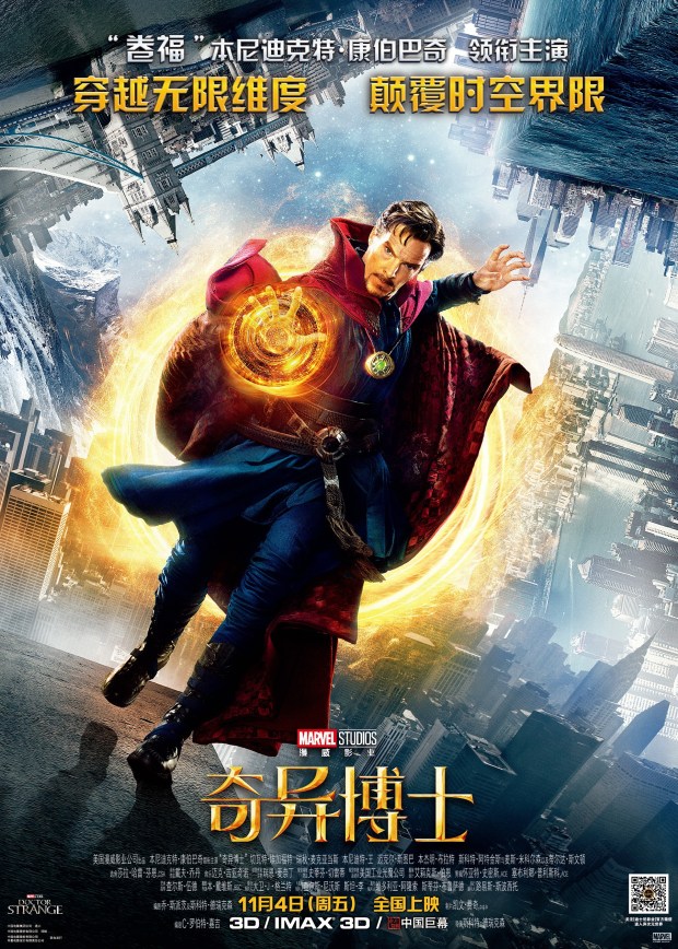 doctor-strange_international-poster