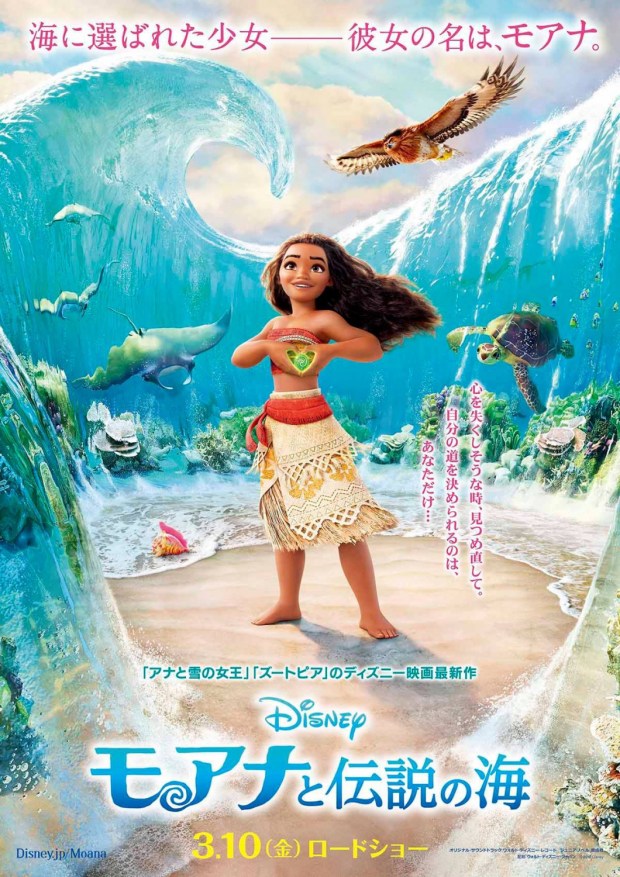 moana_international-poster2